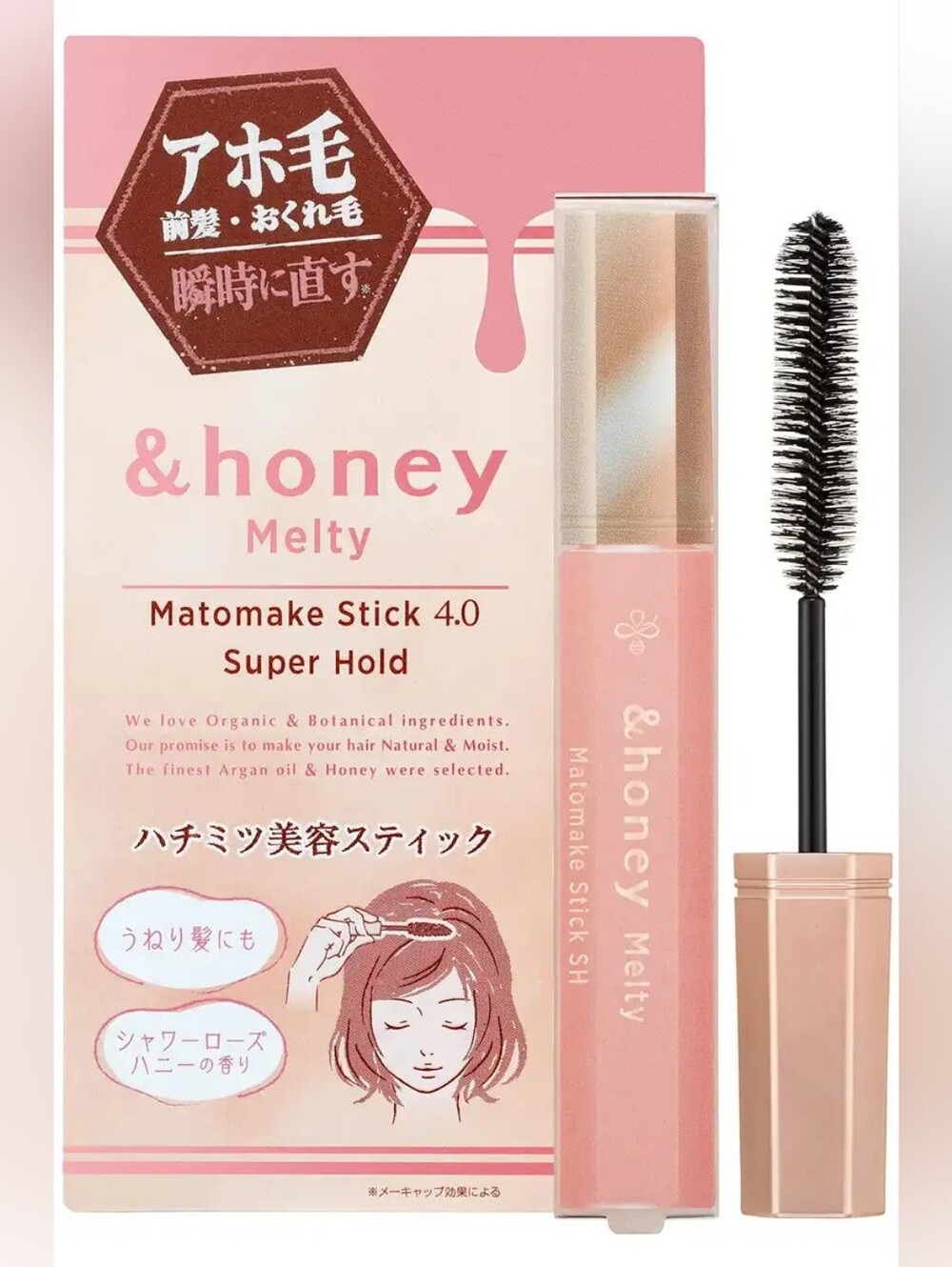 ✨️&Honey Melty Flyaways Stick✨️